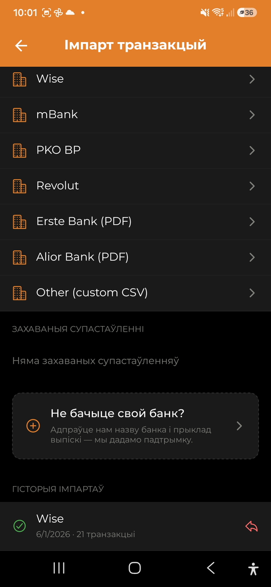 Імпарт з банка - AI Budget Assistant